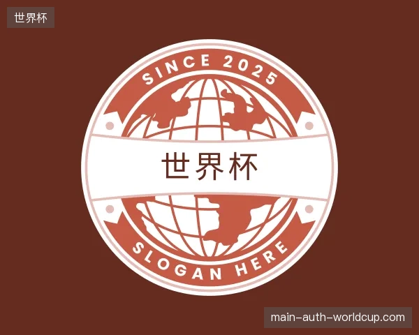 走进世界杯中国官网